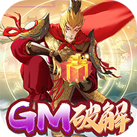 上古灵域黑悟空