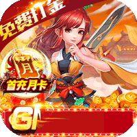 王权的战争送满V返钻