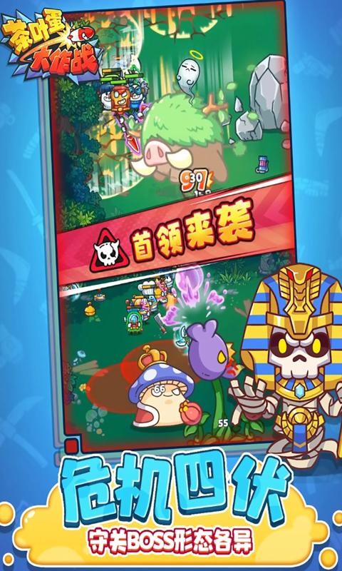 茶叶蛋大作战截图5