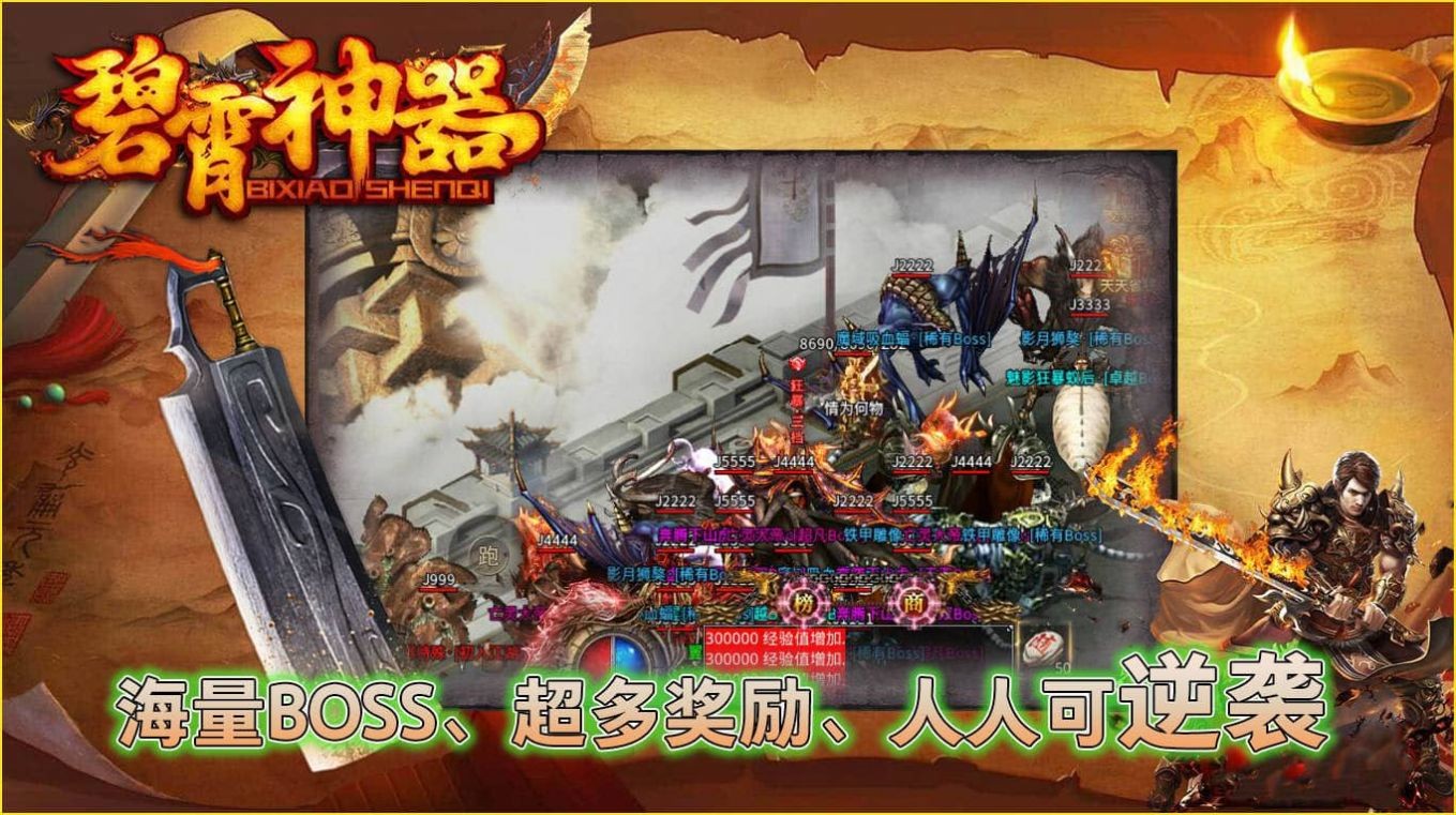 碧霄神器爆爆爆截图4