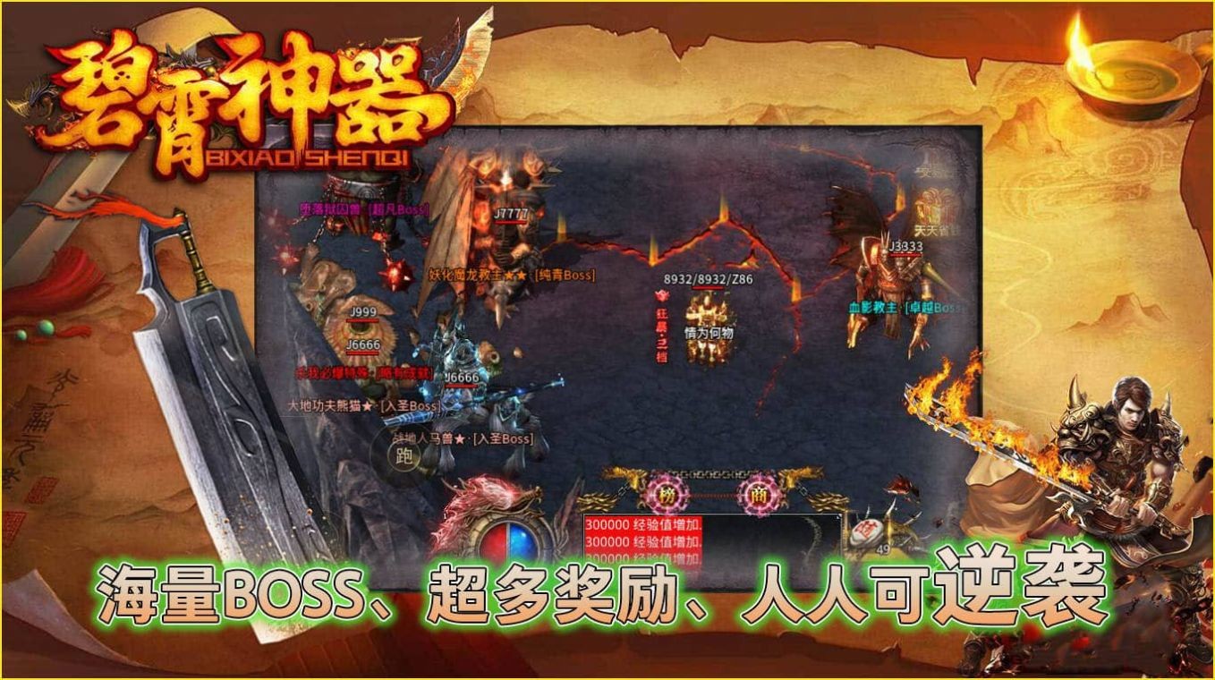 碧霄神器爆爆爆截图3