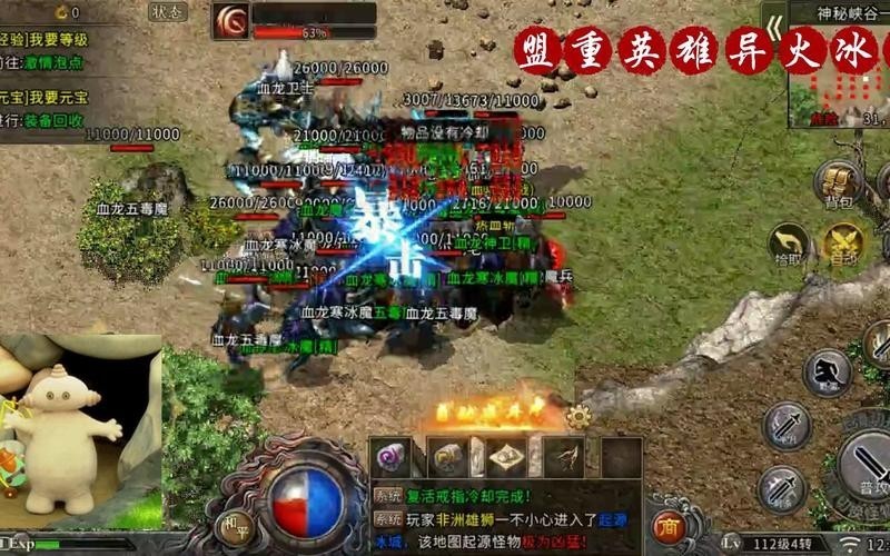 盟重英雄之魔剑高爆截图1