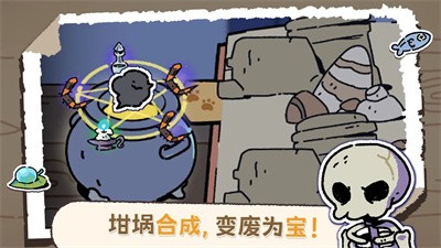 魔法喵星夜截图5