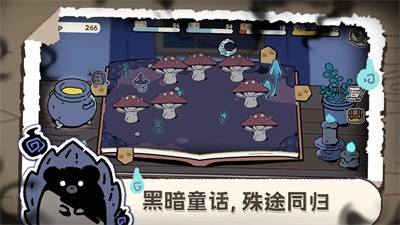 魔法喵星夜截图1
