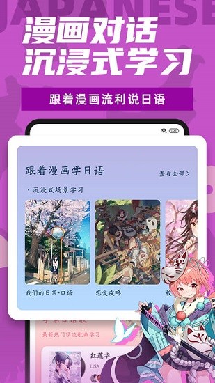 羊驼日语app下载截图2