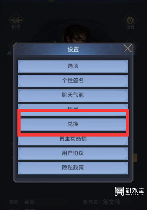 正统三国兑换码大全2023