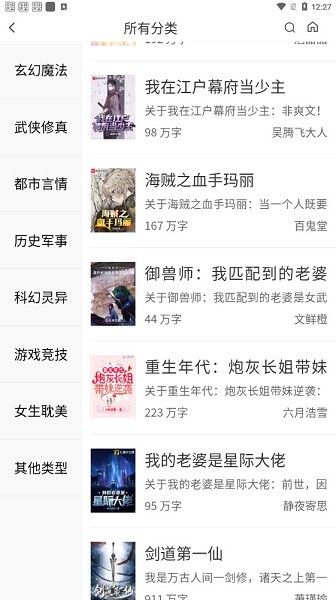 看书神小说阅读器app截图3