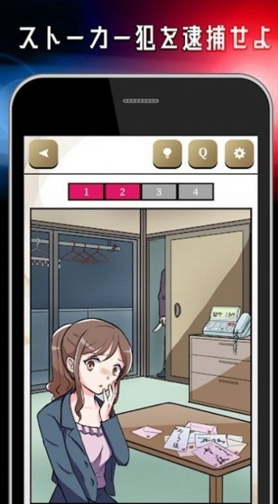 大事件搜查24时截图2