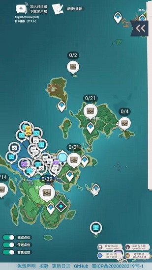 原神地图资源工具截图4