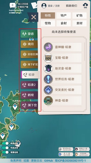 原神地图资源工具