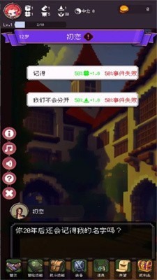 我把勇者人生活成了肉鸽游戏截图3