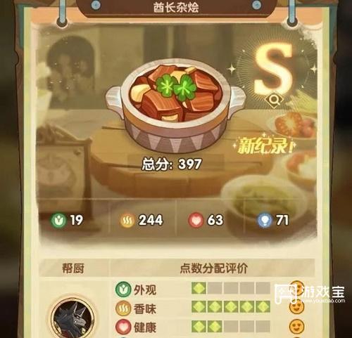 剑与远征奇珍保卫战第四关详细攻略