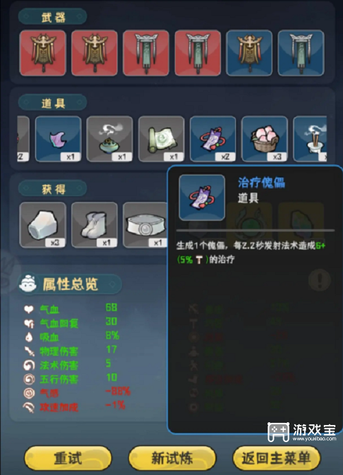 我的仙术有点厉害炼狱通关攻略