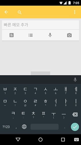 Google韩语输入法截图3