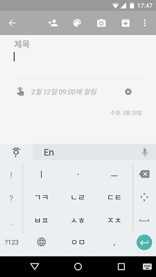Google韩语输入法截图1