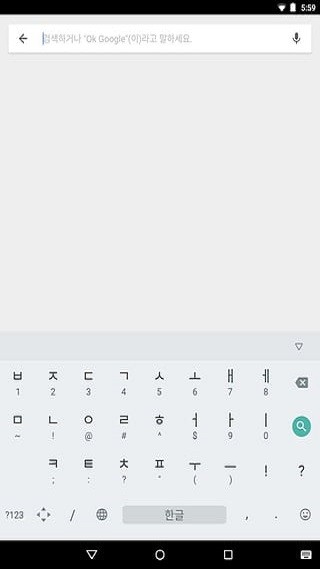 Google韩语输入法截图2
