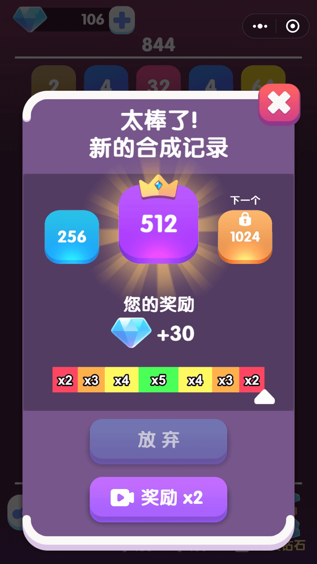 2248连连看截图5