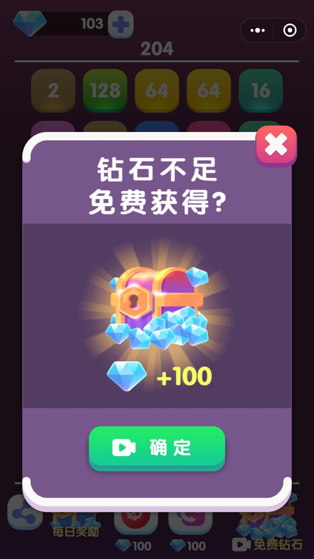 2248连连看截图3