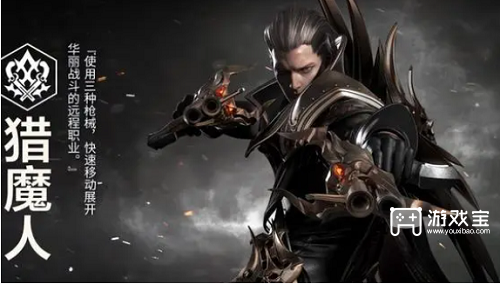 命运方舟那个职业拿喷子