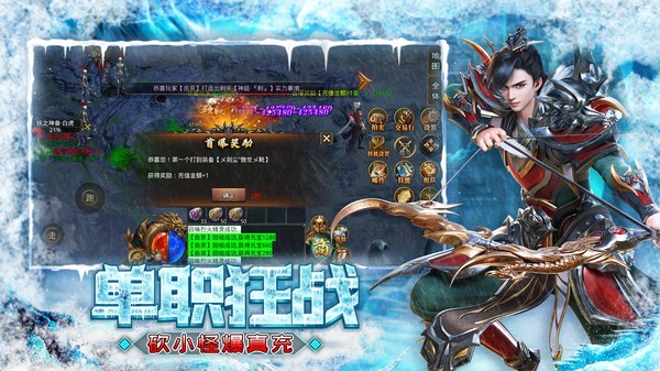 屠龙圣域真充回收截图5