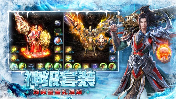 屠龙圣域真充回收截图3