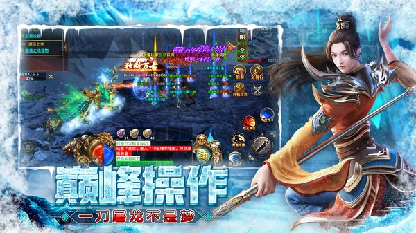 屠龙圣域真充回收截图4