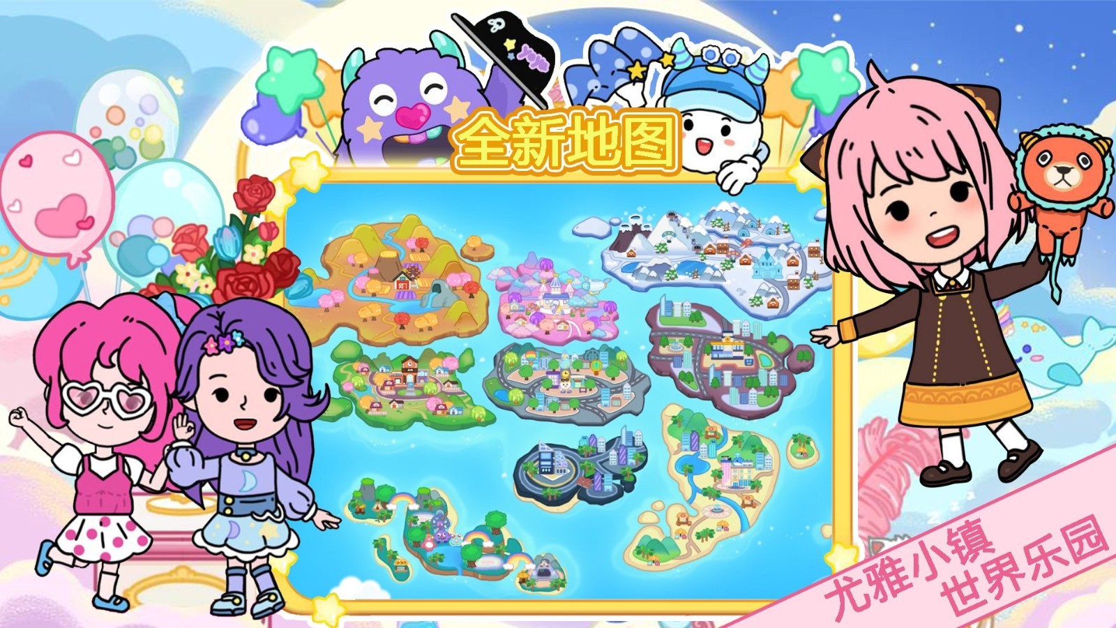 尤雅小镇世界乐园截图2