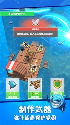 木筏求生世界截图2