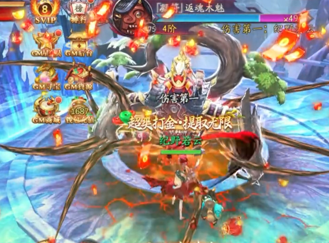 伏妖绘卷三重GM包毕业