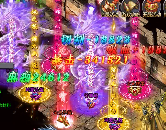 烈火一刀无限爆灵符