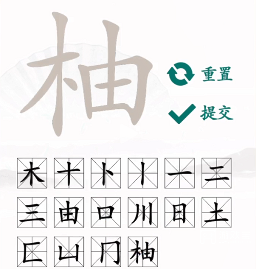 汉字找茬王柚找出16个字攻略