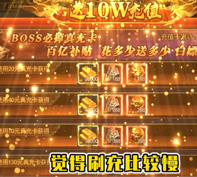 百战沙场GM狂飙免充打金