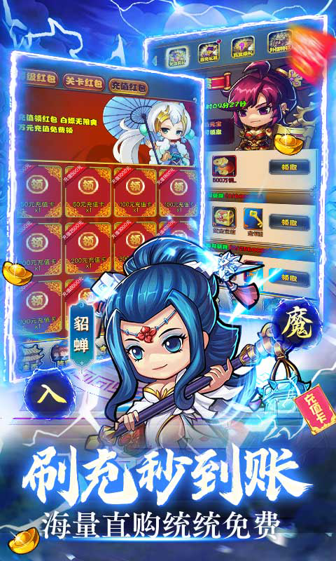 猛将争霸送GM修改器刷充截图4