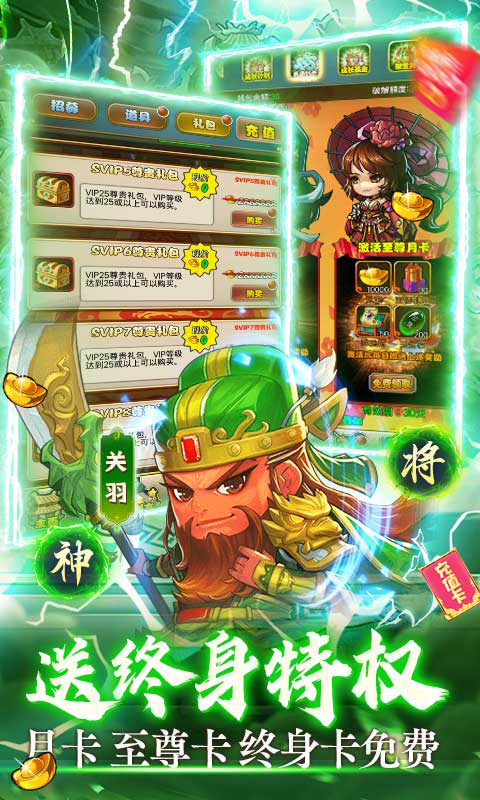 猛将争霸送GM修改器刷充截图1