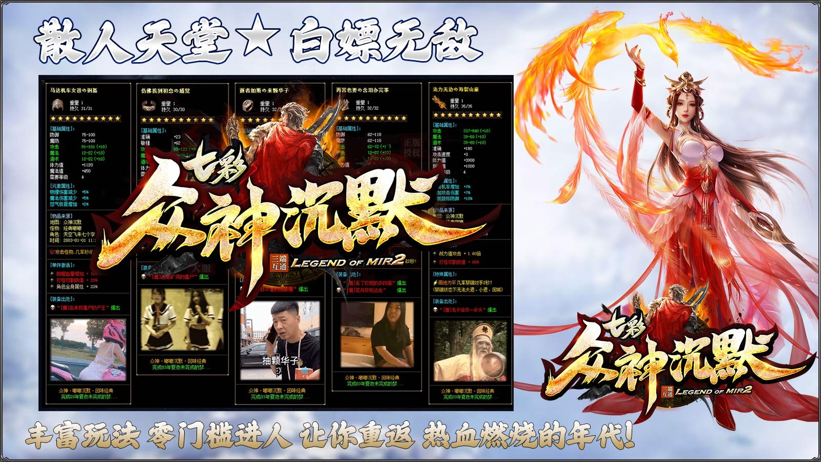 七彩众神沉默截图3