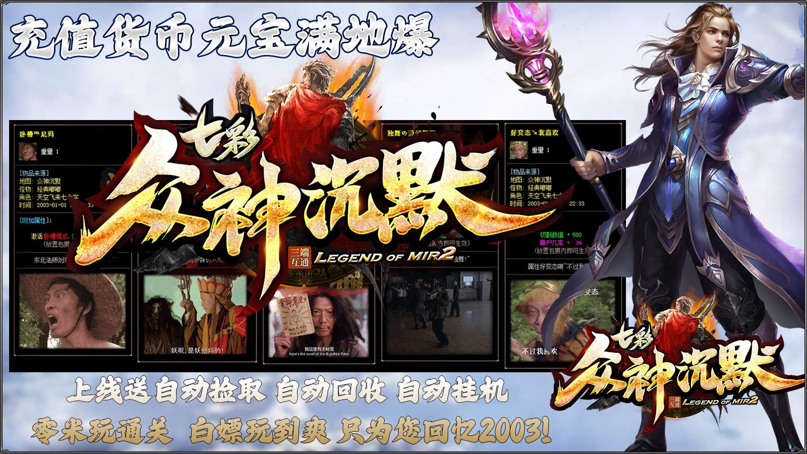 七彩众神沉默截图1