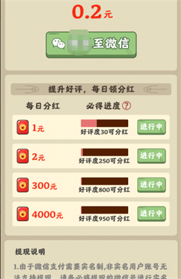 真香大饭店截图2