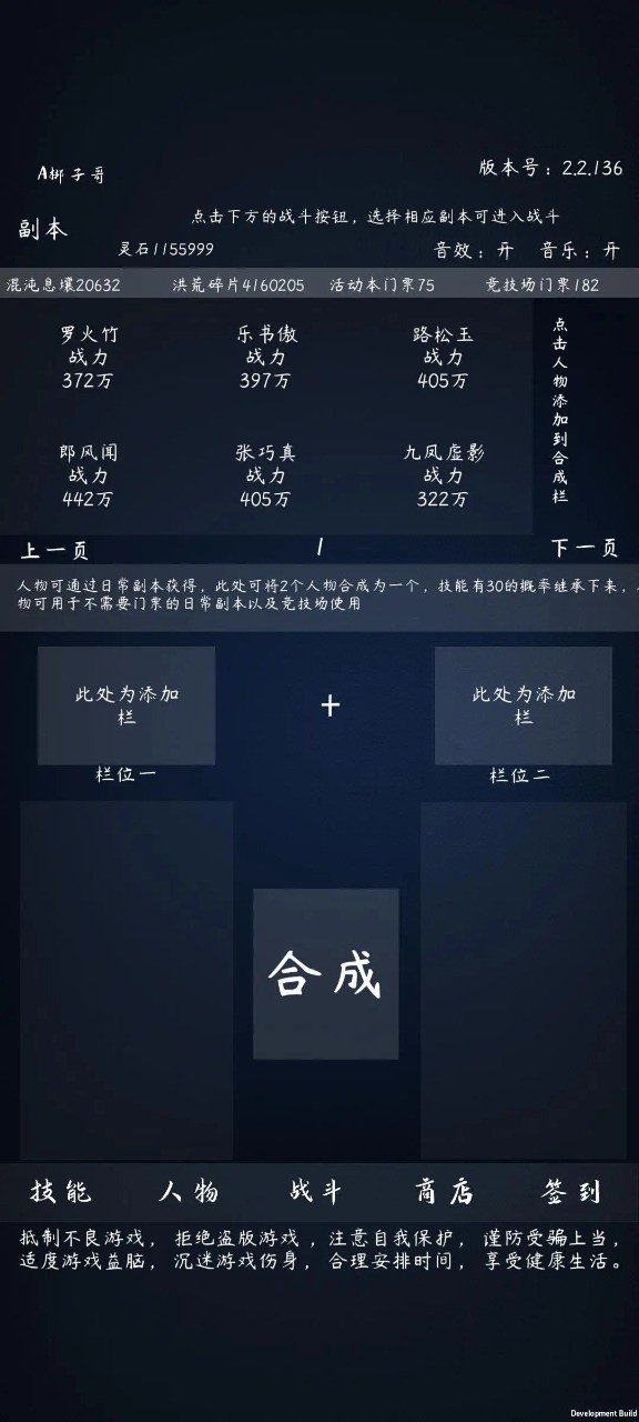 洪荒无尽的战斗截图6