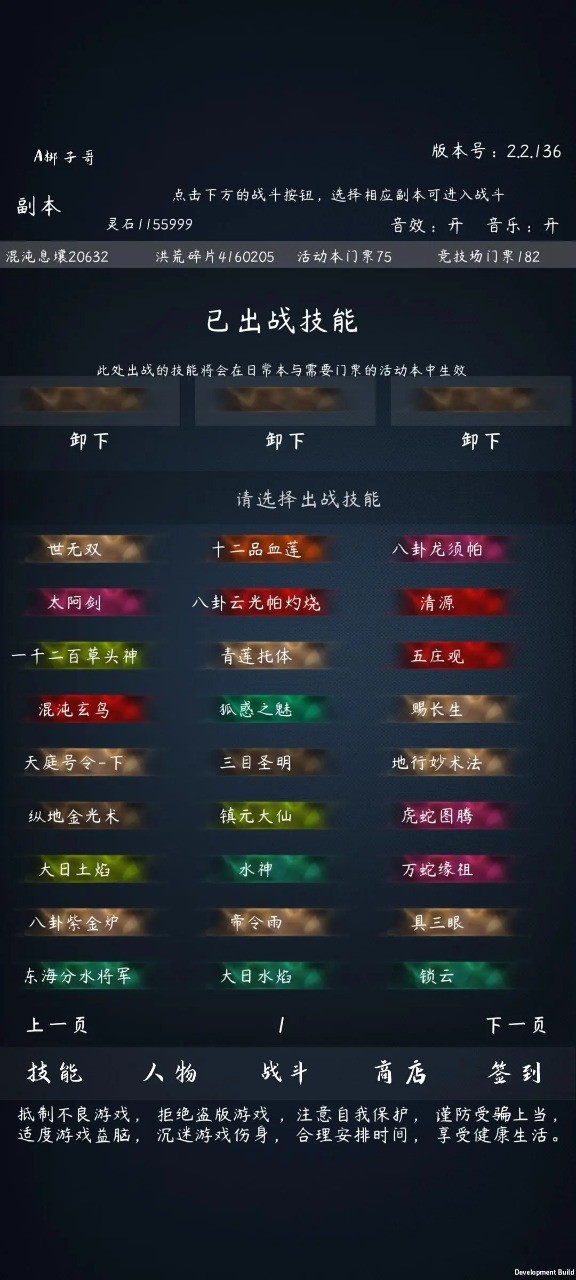 洪荒无尽的战斗截图2