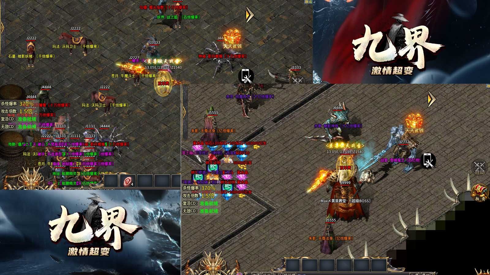 九界激情超变截图5