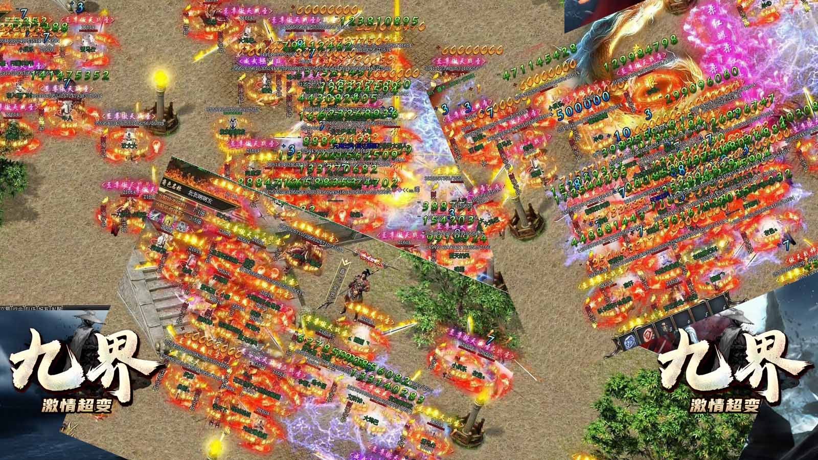 九界激情超变截图4