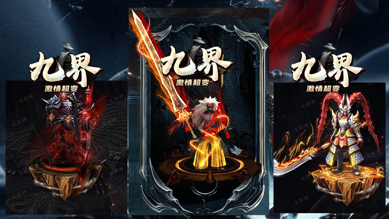 九界激情超变截图1