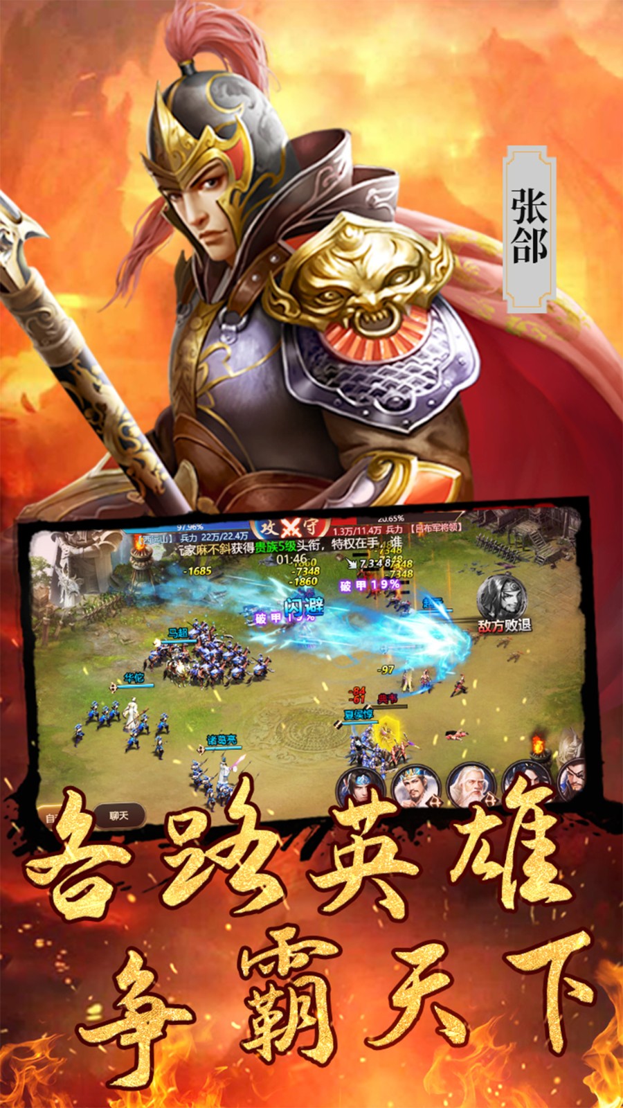 梦幻金字塔三国卡牌截图5