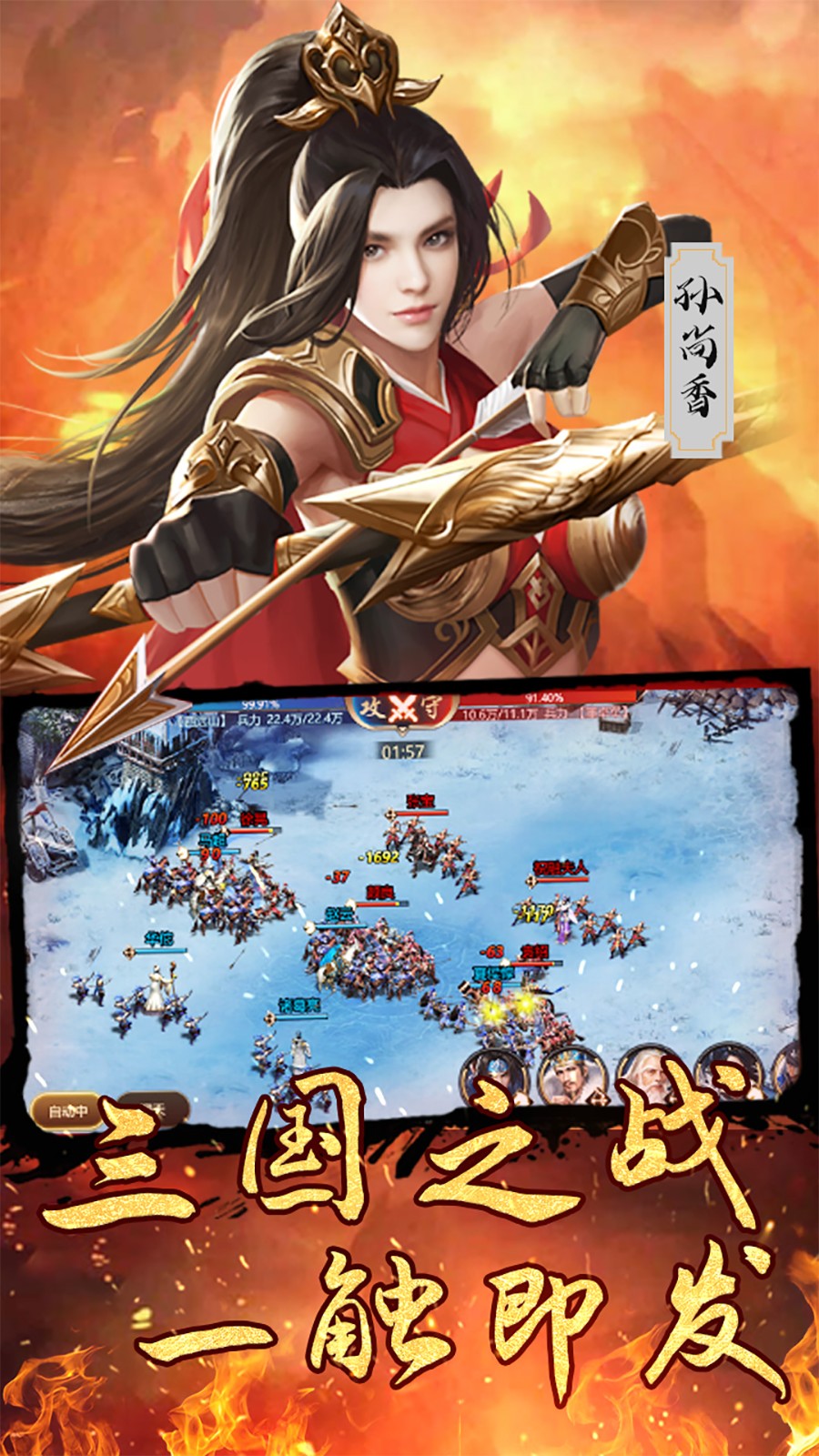 梦幻金字塔三国卡牌截图4