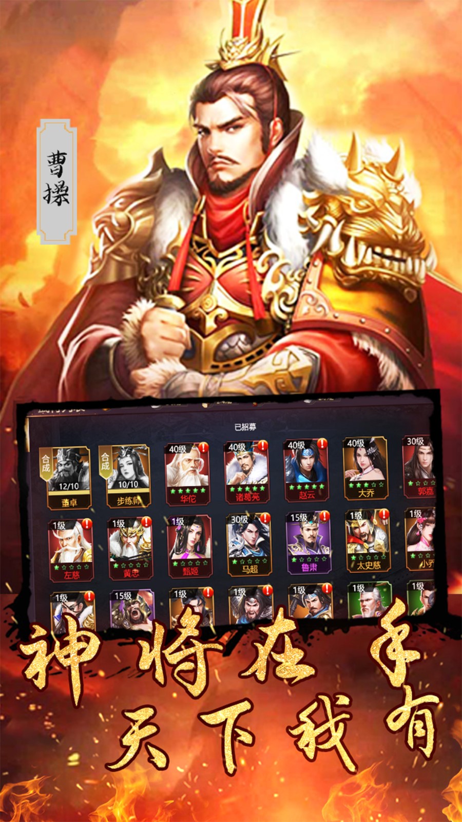 梦幻金字塔三国卡牌截图3