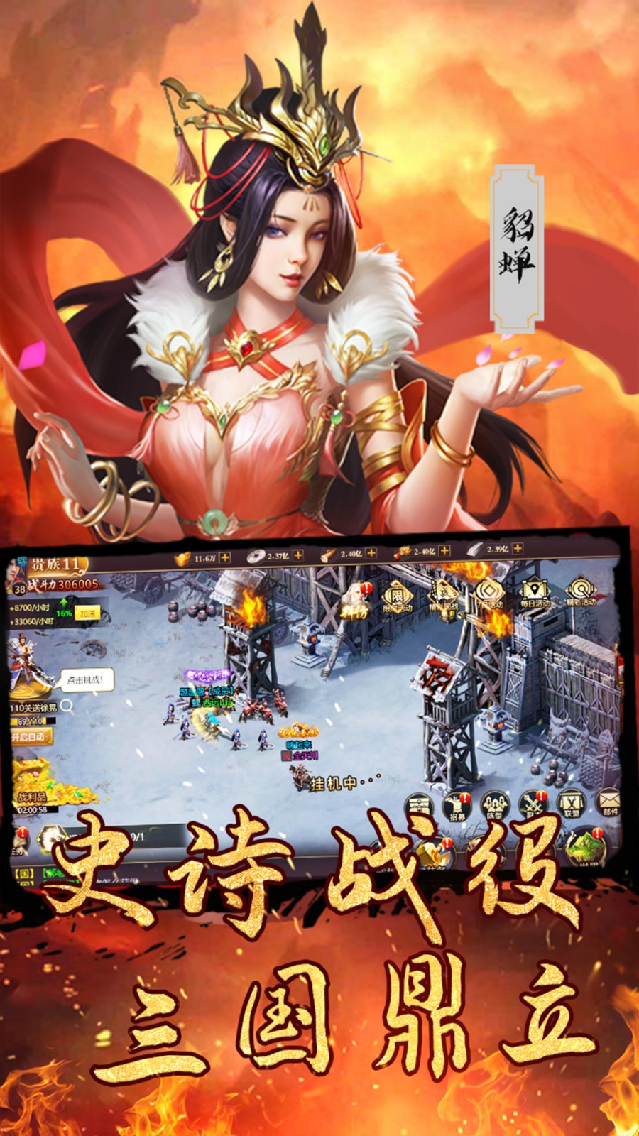 梦幻金字塔三国卡牌截图1