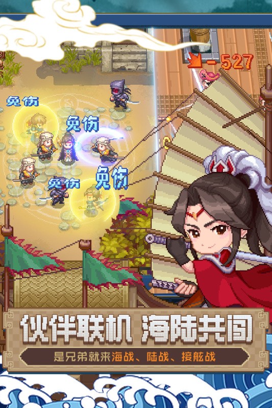 航海日记2抖音截图5