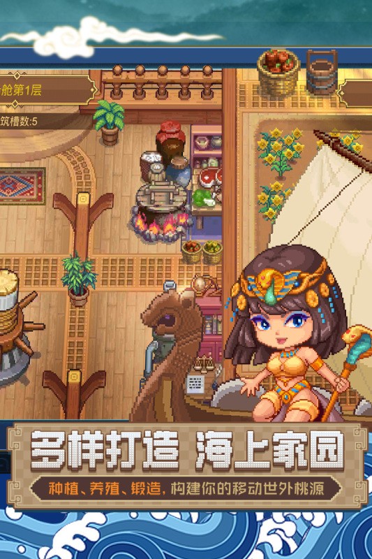 航海日记2抖音截图4