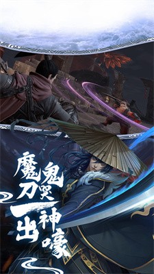 斩魔问道2天剑诛魔截图3