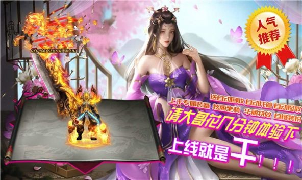 盛世龙腾侠义九州截图4